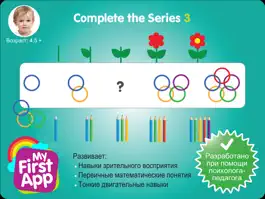 Game screenshot Complete the Series 3 mod apk