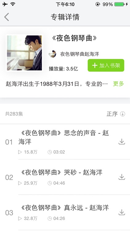 原创音乐盒子 - 天天哼哼动听编曲旋律