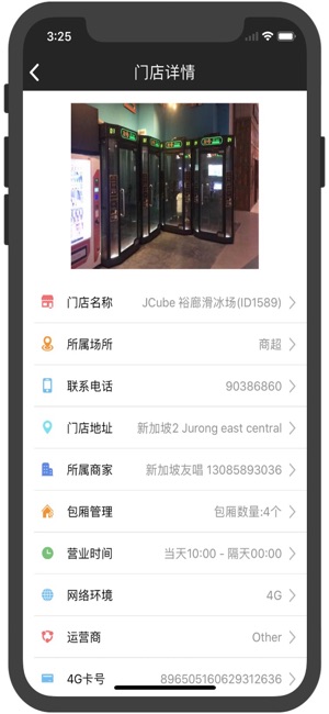 M-Bar Office(圖5)-速報App