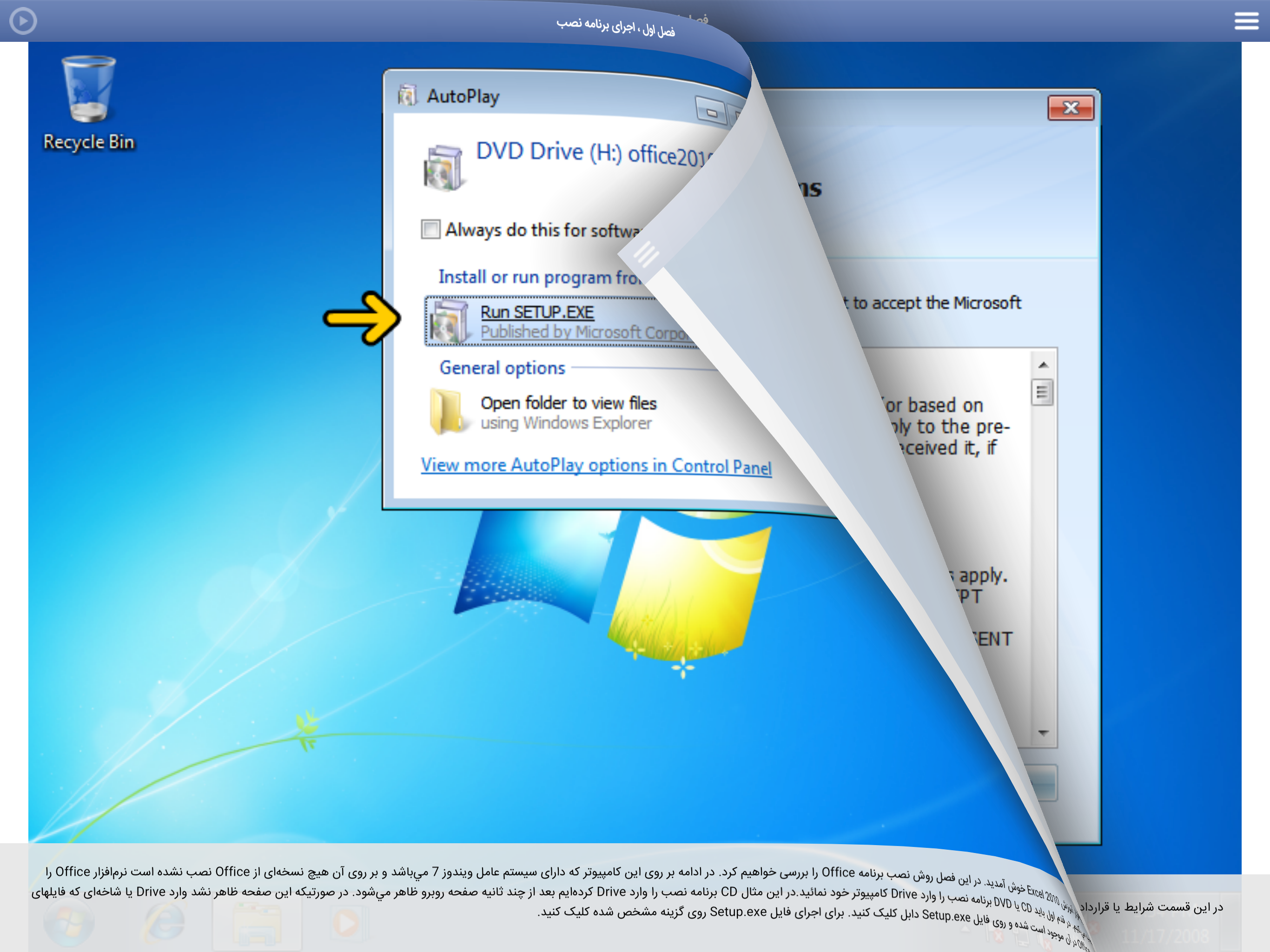 Learning for Access 2010 آموزش به زبان فارسی