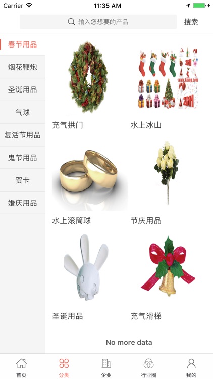 中国节庆用品网