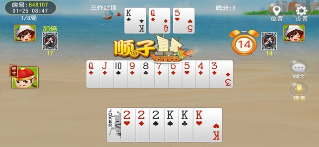 51济宁斗地主(圖5)-速報App