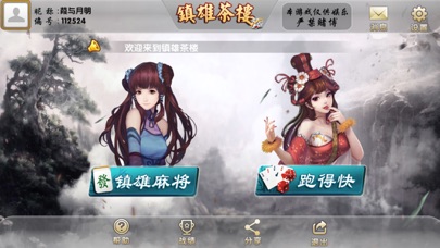 镇雄茶楼 screenshot 2