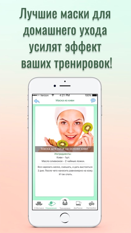 Face Fitness Pro screenshot-3