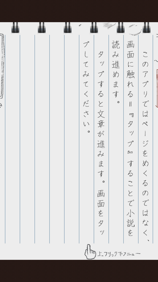 #5. '99〜恐怖の大王と放課後の女神〜 (iOS) 由: 超水道