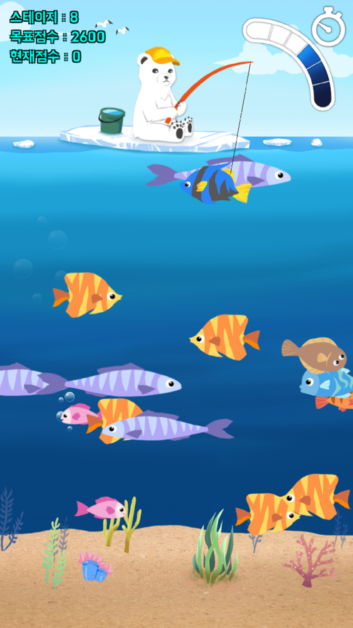 북극곰 포이의 낚시