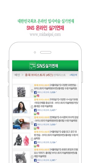 SNS실기연재(圖3)-速報App