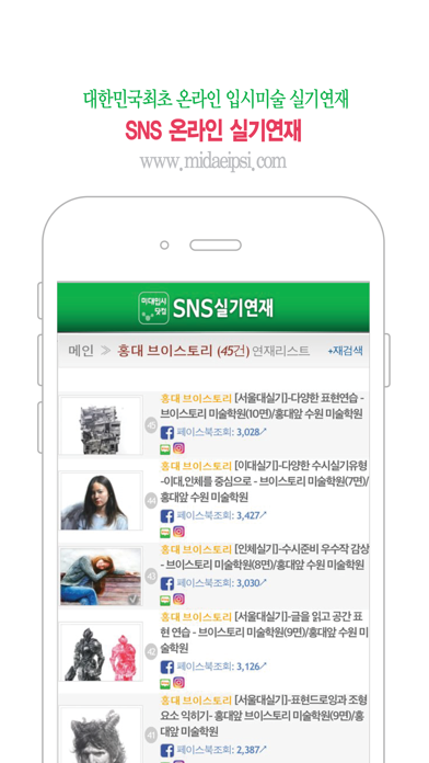 How to cancel & delete SNS실기연재 from iphone & ipad 3