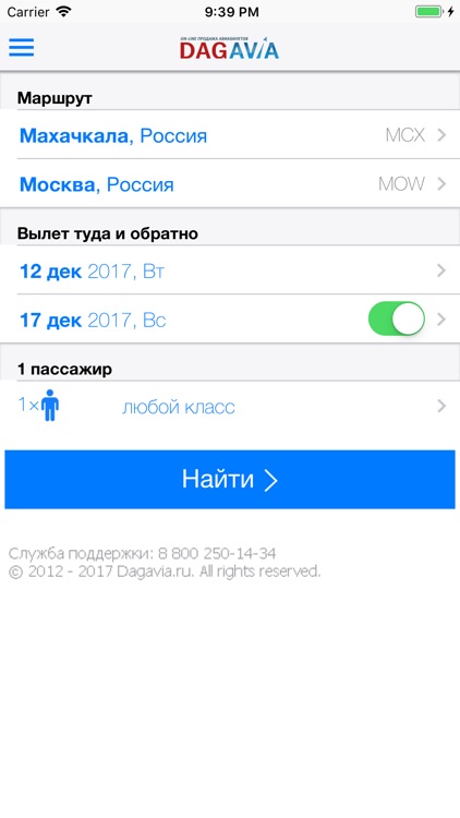 DAGAVIA - дешевые авиабилеты