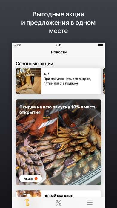 Свежевъ screenshot 2