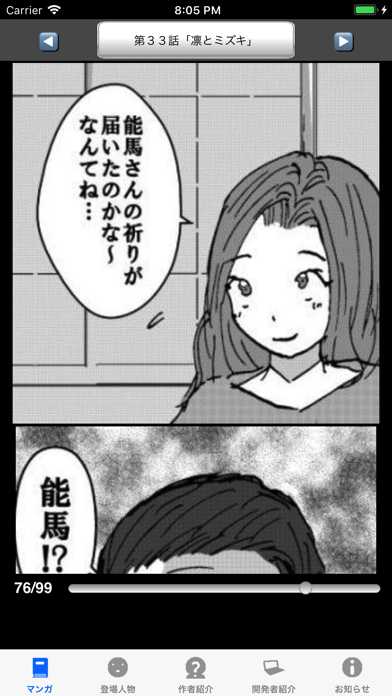 ラッキーボーイ５（漫画アプリ）のおすすめ画像1