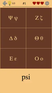 greek letters and alphabet 2 problems & solutions and troubleshooting guide - 2