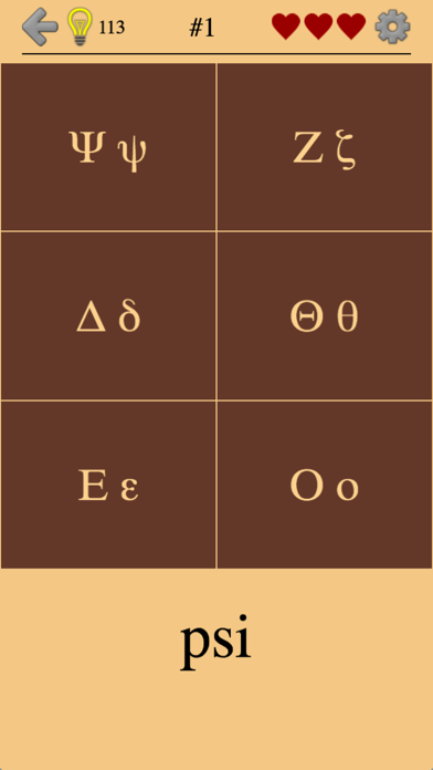 Greek Letters and Alphabet 2 Screenshot