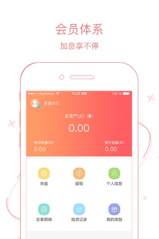 巨财网 - 赚钱理财神器 screenshot 3