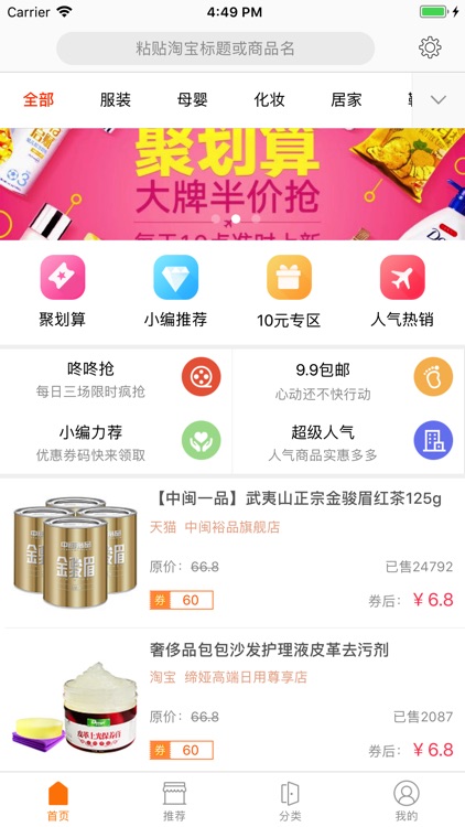 粉丝福利购-省钱优惠券无门槛领取