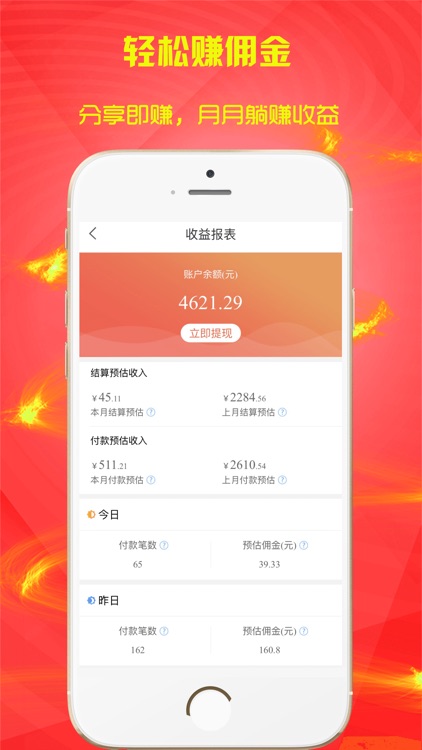 券网通 screenshot-3