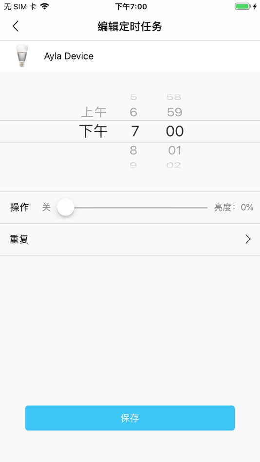 #3. Smart-Lighting (iOS) Podle: CoreLink (Xiamen) Technology Co.,Ltd.