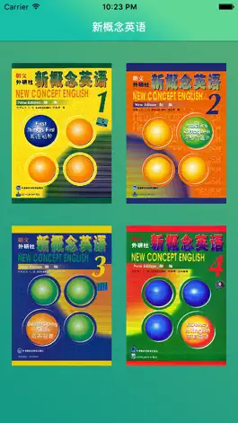 Game screenshot 新概念英语全四册 - 超级有趣的英语作业帮 mod apk