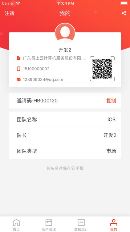 焕焕通 screenshot-3