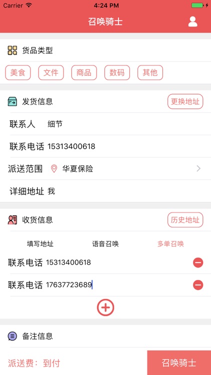 闪电达 screenshot-3