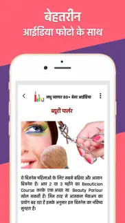 business ideas hindi айфон картинки 3