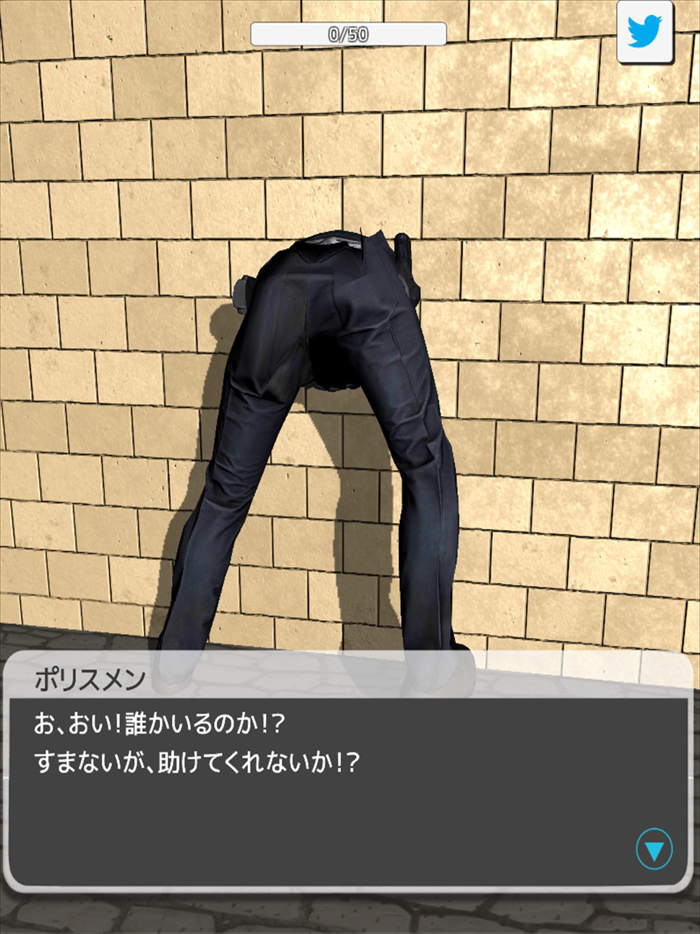 おしり救い