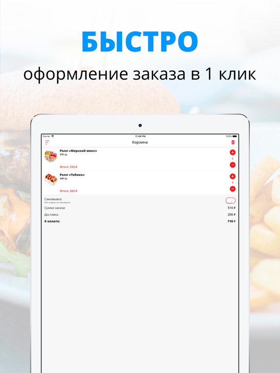 Screenshot #6 pour Суши Токио