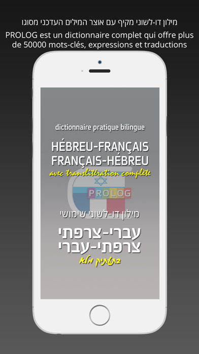 How to cancel & delete HEBREW Dictionnaire 2018b5 from iphone & ipad 1
