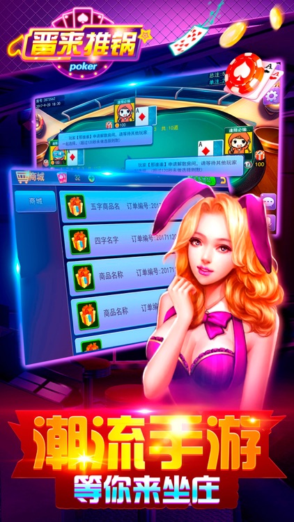 晋来推锅 screenshot-4