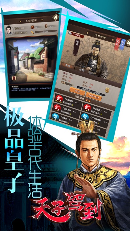 天子驾到-充满爱意的宫廷经营