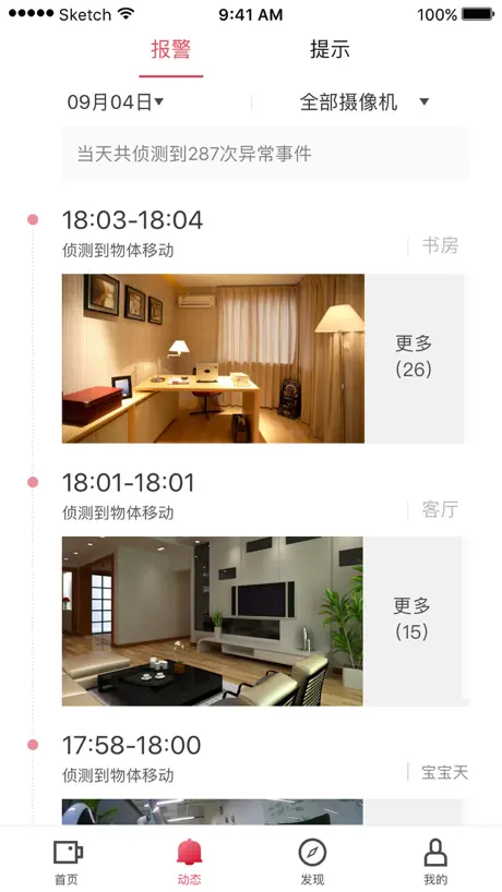 联想看家宝
