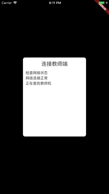 墨痕移动教师端