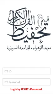 Qism al-Tahfeez screenshot #2 for iPhone