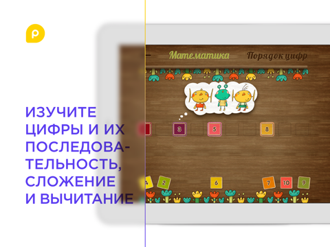 Mini-U: Mathlandia screenshot 3