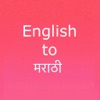 English to Marathi.