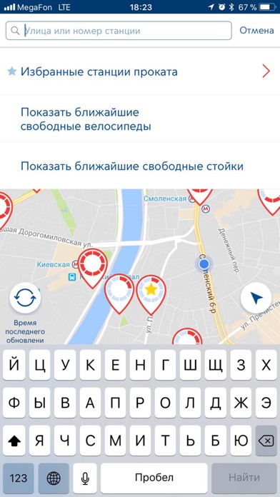 Московский велопрокат Велобайк screenshot 4