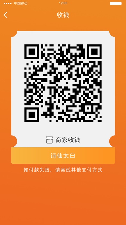 嗨兑商家端 screenshot-4