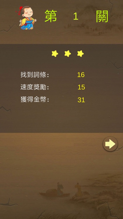 中華填字遊戲 - 台灣香港內地知識比拼 screenshot-4