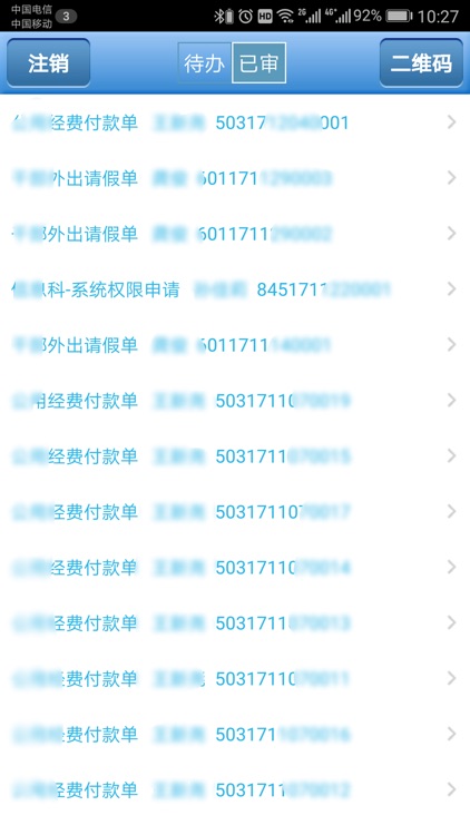 仁济南院 screenshot-3
