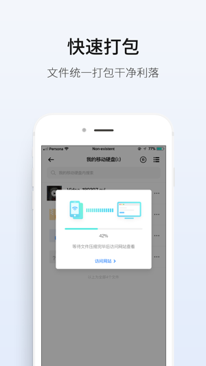 AOE-传照片传视频传文件(圖4)-速報App