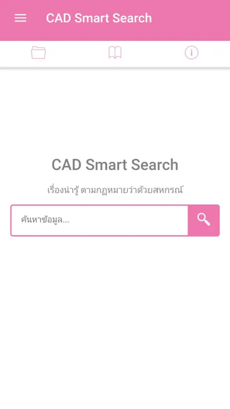 SmartSearch