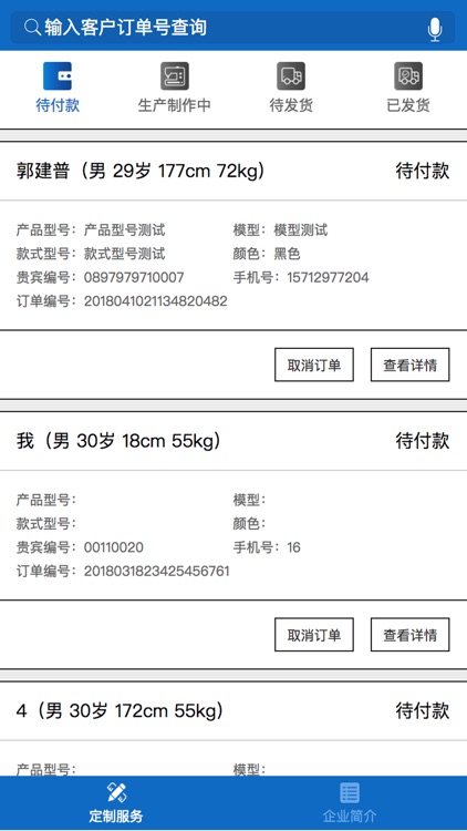 生态鞋定制 screenshot-5