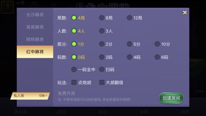 来来龙山棋牌 screenshot 2