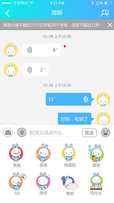 火火兔4G儿童手表 screenshot 3