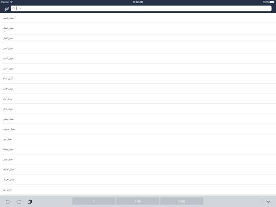 Screenshot #5 pour Hooshyar Russian - Persian Dictionary