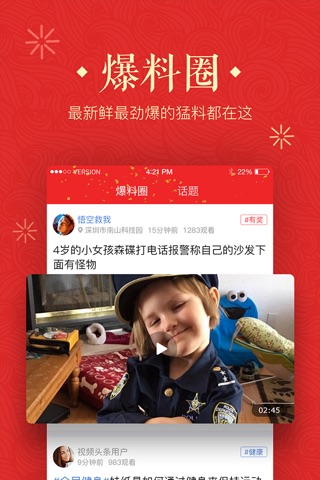 头条视频——全网精品短视频集锦 screenshot 2