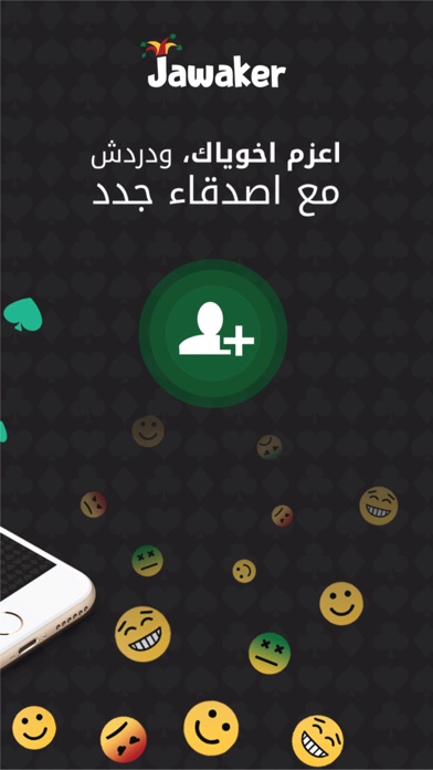 Baloot | بلوت screenshot 2