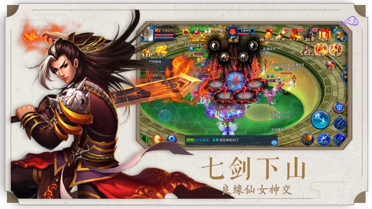 逍遥魔神传奇-最新梦幻仙侠手游