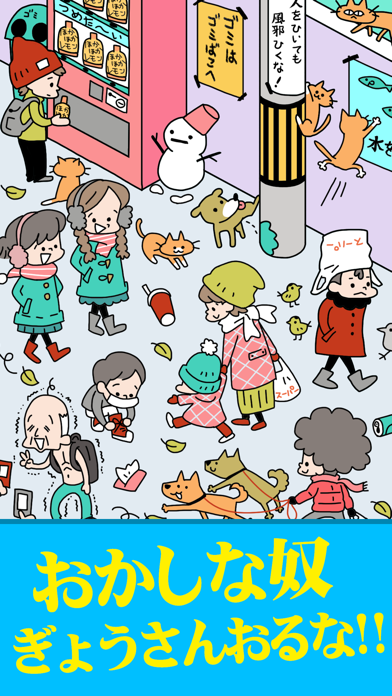 Screenshot #2 pour なんでやねん - ツッコミどころ満載 ネタアプリ