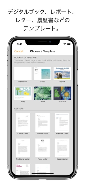 pages をapp storeで